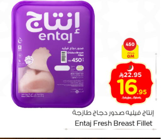 available at نستو in مملكة العربية السعودية, السعودية, سعودية - بريدة