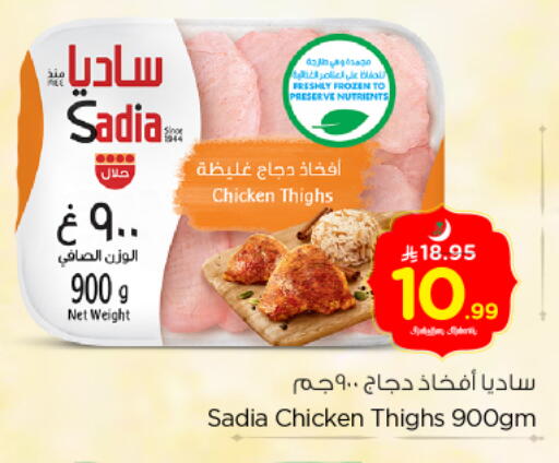available at Nesto in KSA, Saudi Arabia, Saudi - Riyadh