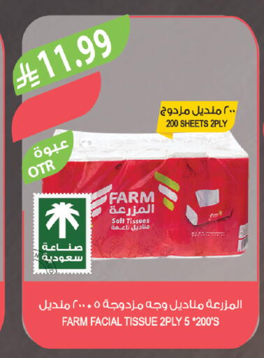 available at Farm  in KSA, Saudi Arabia, Saudi - Tabuk