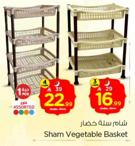 available at نستو in مملكة العربية السعودية, السعودية, سعودية - الرياض