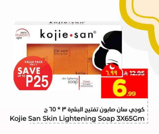 available at Hyper Al Wafa in KSA, Saudi Arabia, Saudi - Riyadh