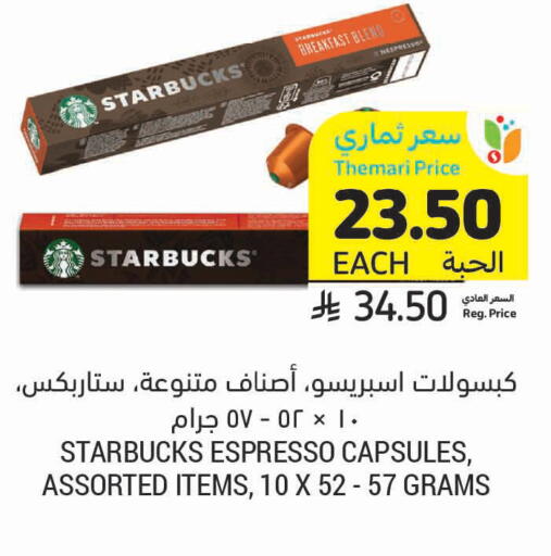 available at أسواق التميمي in مملكة العربية السعودية, السعودية, سعودية - الرس