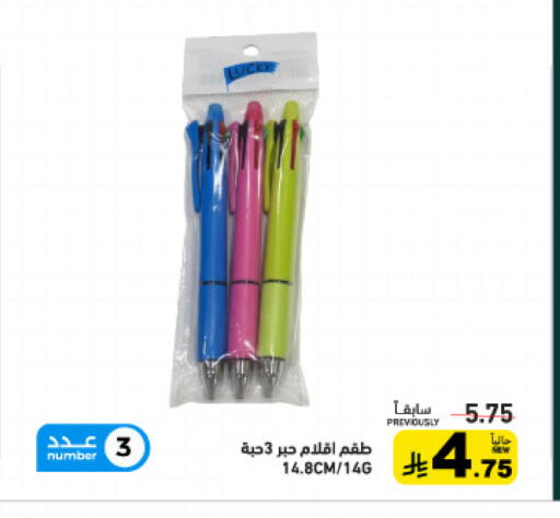 available at Aswaq Ramez in KSA, Saudi Arabia, Saudi - Hafar Al Batin