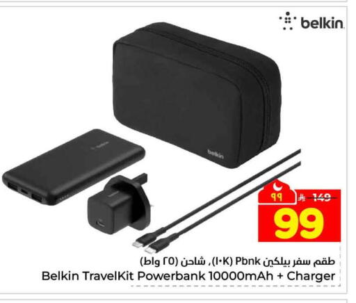 available at Hyper Al Wafa in KSA, Saudi Arabia, Saudi - Mecca