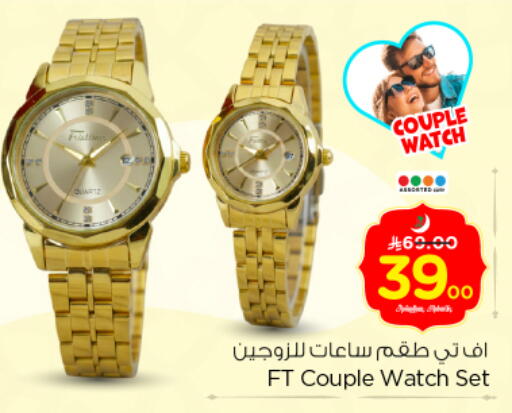 available at Nesto in KSA, Saudi Arabia, Saudi - Riyadh