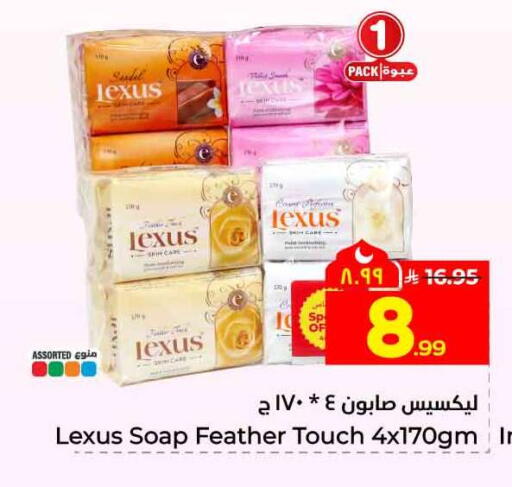 available at Hyper Al Wafa in KSA, Saudi Arabia, Saudi - Riyadh