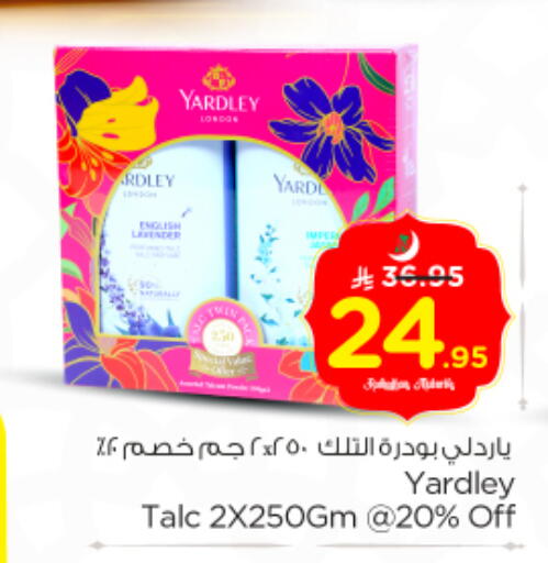 available at نستو in مملكة العربية السعودية, السعودية, سعودية - بريدة