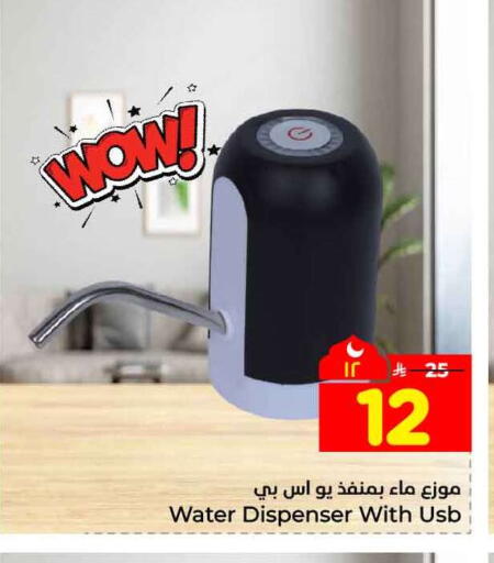 available at هايبر الوفاء in مملكة العربية السعودية, السعودية, سعودية - جدة