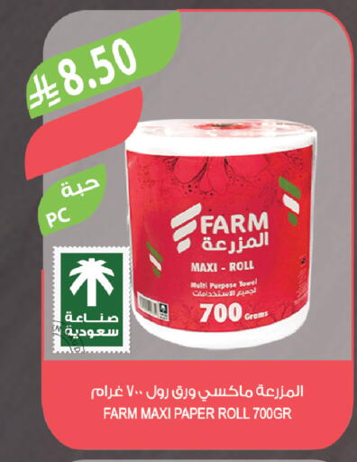 available at Farm  in KSA, Saudi Arabia, Saudi - Jazan