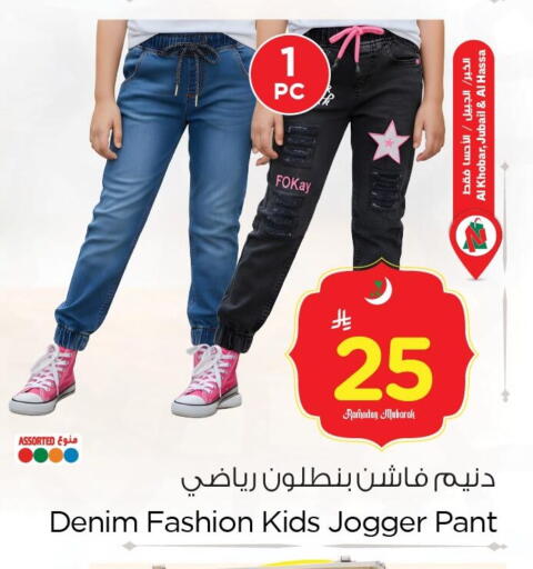 available at نستو in مملكة العربية السعودية, السعودية, سعودية - الأحساء‎