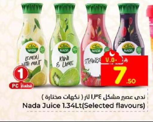 Lemon Kiwi Mint available at Hyper Al Wafa in KSA, Saudi Arabia, Saudi - Dammam