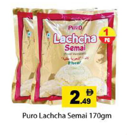 available at Gulf Hypermarket LLC in UAE - Ras al Khaimah