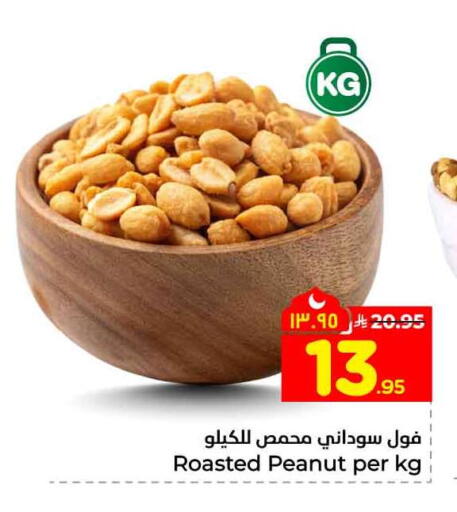 available at Hyper Al Wafa in KSA, Saudi Arabia, Saudi - Riyadh