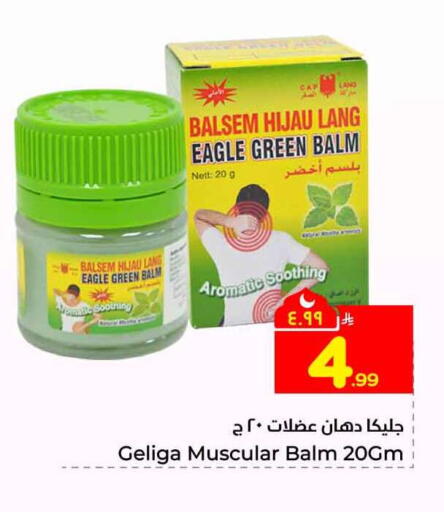 available at هايبر الوفاء in مملكة العربية السعودية, السعودية, سعودية - جدة