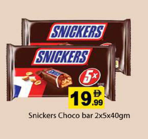 available at Gulf Hypermarket LLC in UAE - Ras al Khaimah