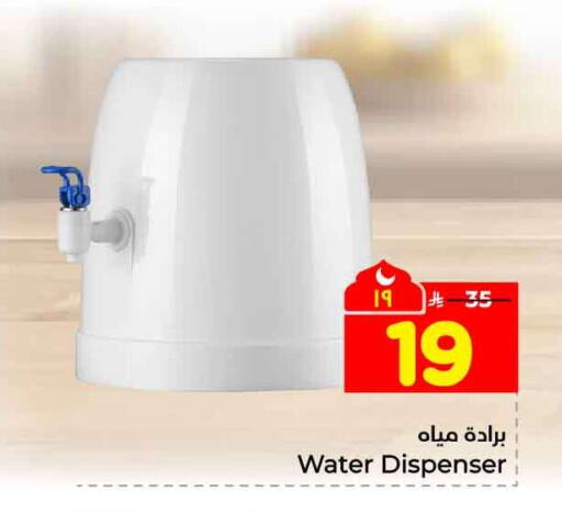 available at Hyper Al Wafa in KSA, Saudi Arabia, Saudi - Riyadh
