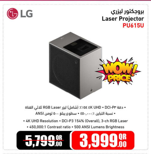 available at Jumbo Electronics in Qatar - Al Wakra