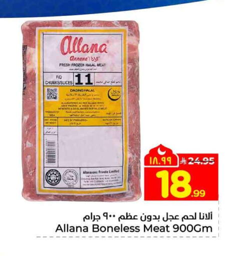 available at هايبر الوفاء in مملكة العربية السعودية, السعودية, سعودية - جدة