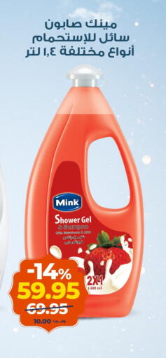 Strawberry available at Kazyon  in Egypt - Cairo