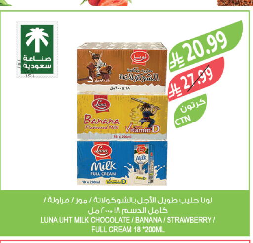 Banana Strawberry available at المزرعة in مملكة العربية السعودية, السعودية, سعودية - تبوك