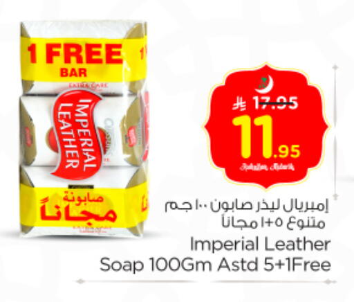 available at نستو in مملكة العربية السعودية, السعودية, سعودية - الخرج