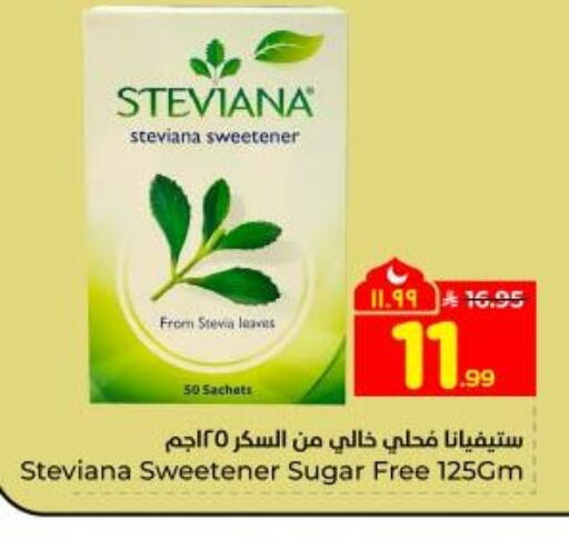 available at هايبر الوفاء in مملكة العربية السعودية, السعودية, سعودية - المنطقة الشرقية