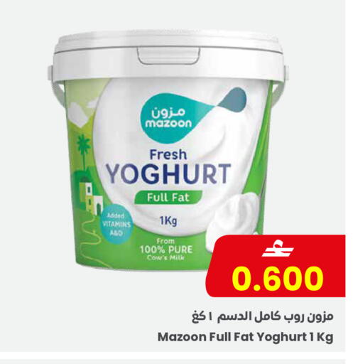 available at Sultan Center  in Oman - Salalah