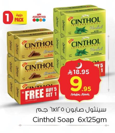 available at Nesto in KSA, Saudi Arabia, Saudi - Dammam