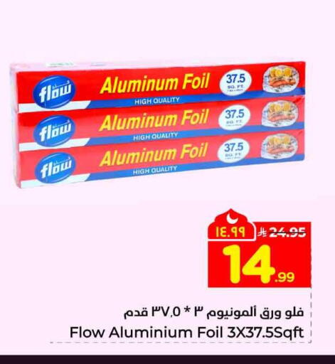 available at Hyper Al Wafa in KSA, Saudi Arabia, Saudi - Jeddah