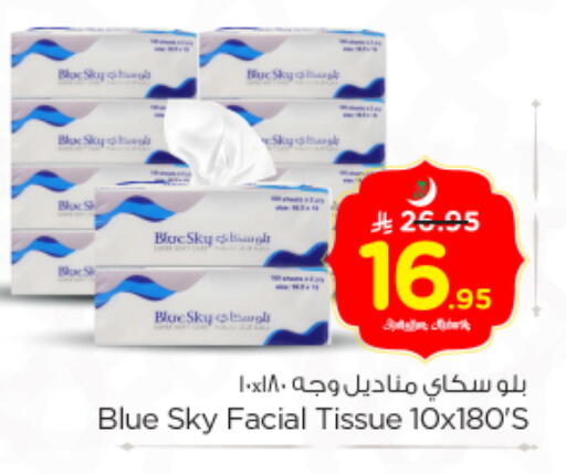 available at نستو in مملكة العربية السعودية, السعودية, سعودية - بريدة