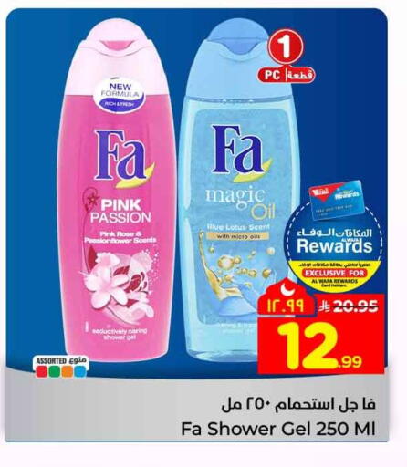 available at هايبر الوفاء in مملكة العربية السعودية, السعودية, سعودية - جدة