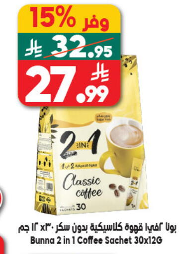 available at Dukan in KSA, Saudi Arabia, Saudi - Jeddah