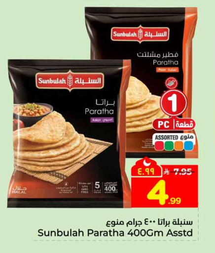 available at Hyper Al Wafa in KSA, Saudi Arabia, Saudi - Riyadh