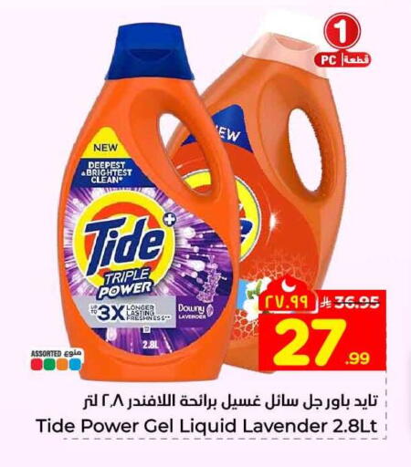 available at هايبر الوفاء in مملكة العربية السعودية, السعودية, سعودية - مكة المكرمة