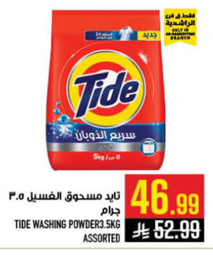 available at أبراج هايبر ماركت in مملكة العربية السعودية, السعودية, سعودية - مكة المكرمة