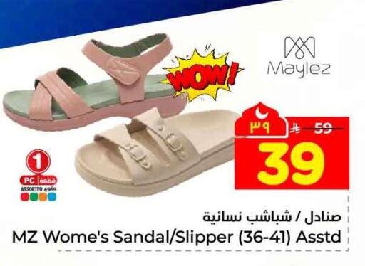 available at هايبر الوفاء in مملكة العربية السعودية, السعودية, سعودية - الخرج