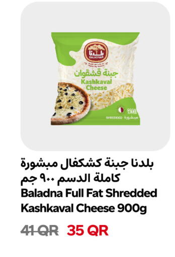 available at Snoomart in Qatar - Al-Shahaniya