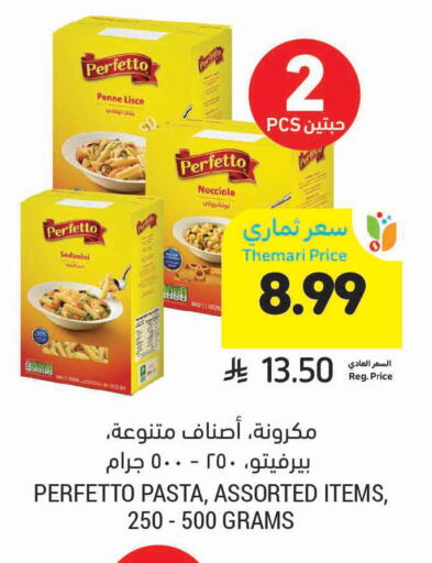 available at أسواق التميمي in مملكة العربية السعودية, السعودية, سعودية - الخفجي