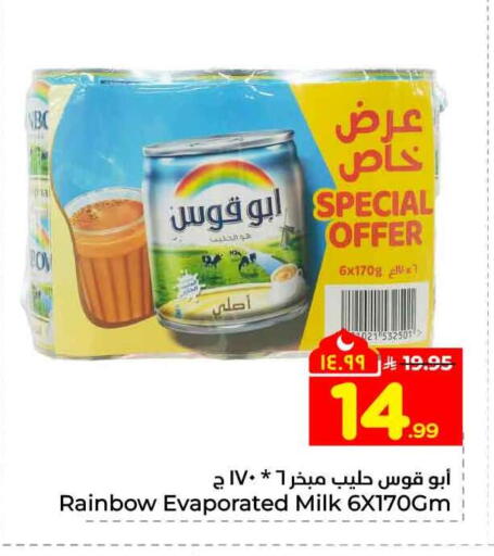 available at Hyper Al Wafa in KSA, Saudi Arabia, Saudi - Riyadh