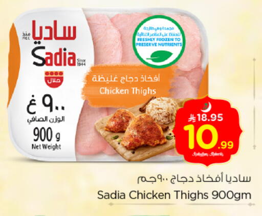 available at Nesto in KSA, Saudi Arabia, Saudi - Buraidah