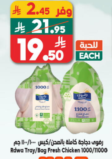 available at Dukan in KSA, Saudi Arabia, Saudi - Medina
