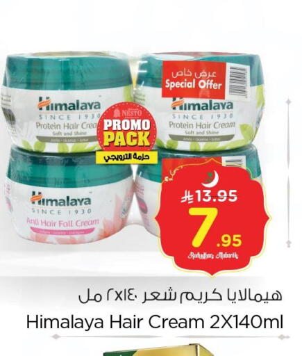 Licorice available at نستو in مملكة العربية السعودية, السعودية, سعودية - المنطقة الشرقية