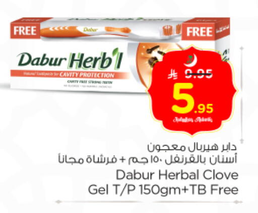 available at Nesto in KSA, Saudi Arabia, Saudi - Al-Kharj