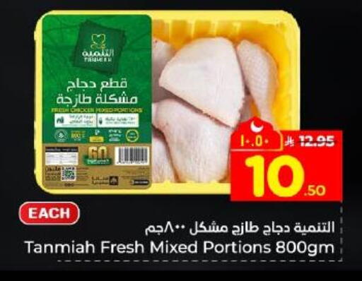 available at Hyper Al Wafa in KSA, Saudi Arabia, Saudi - Dammam