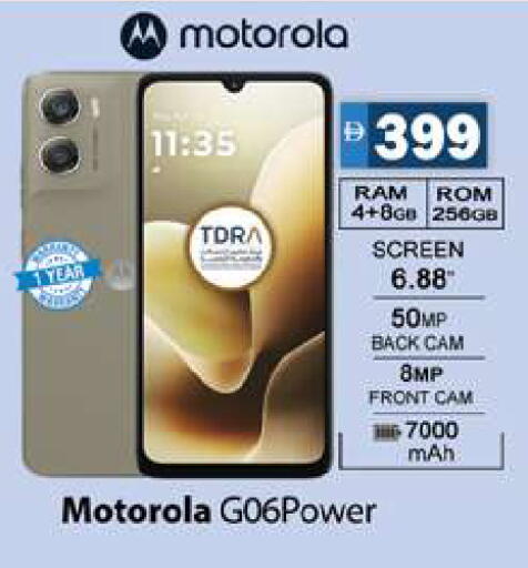 available at جلف هايبرماركت ذ.م.م in الإمارات العربية المتحدة , الامارات - رَأْس ٱلْخَيْمَة