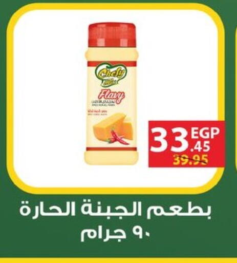 available at Flamingo Hyper Market in Egypt - Cairo