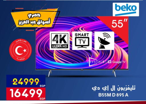 available at اسواق شارع عبد العزيز in Egypt - القاهرة