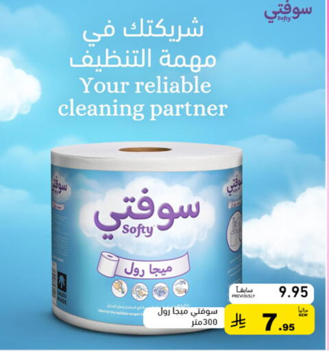 available at أسواق رامز in مملكة العربية السعودية, السعودية, سعودية - القطيف‎