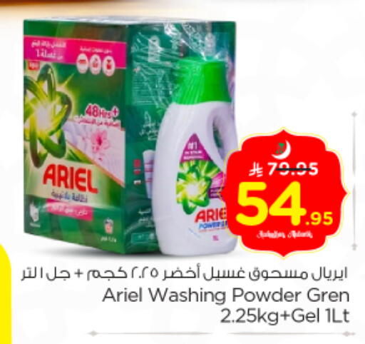 available at Nesto in KSA, Saudi Arabia, Saudi - Riyadh