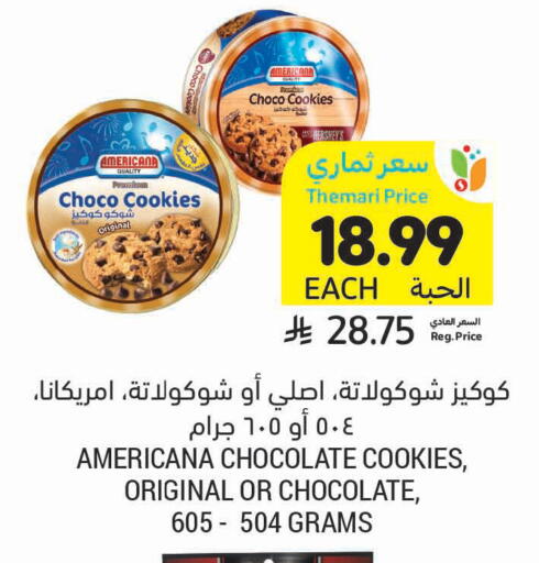 available at Tamimi Market in KSA, Saudi Arabia, Saudi - Ar Rass